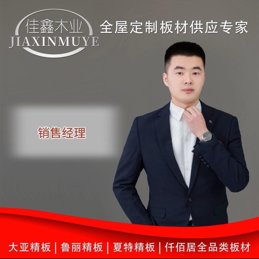 河南大亚 鲁丽 夏特精板运营中心