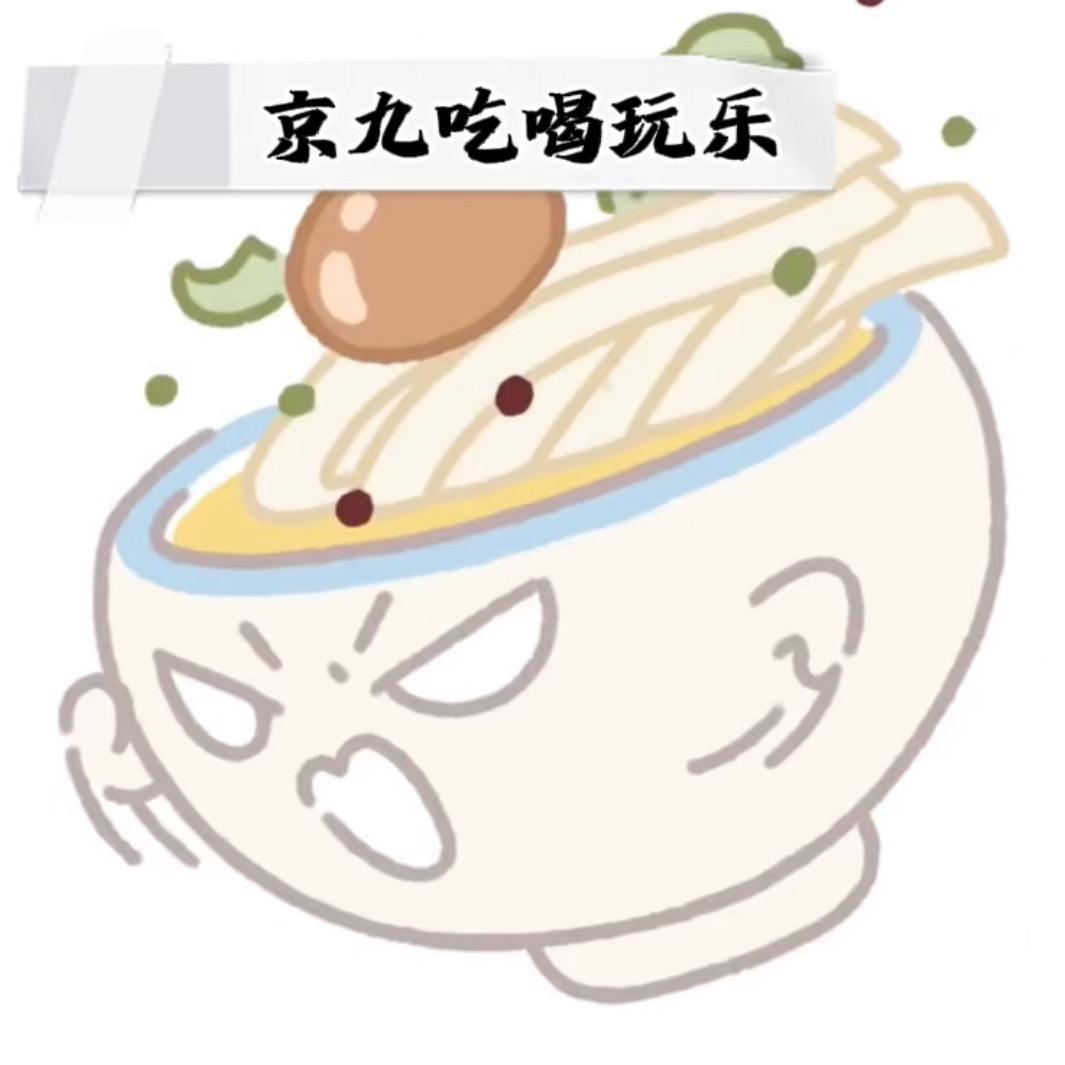 京九阿