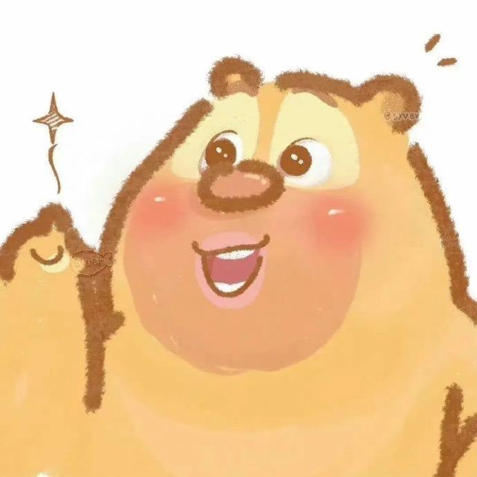 是只困屁熊🧸