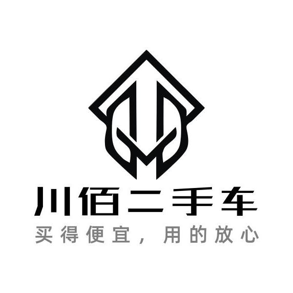 遂宁川佰精品二手车