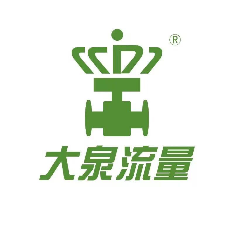 大泉平衡流量计