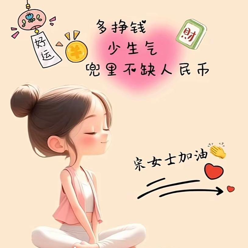 @ಢ᭄是小宋呀🌺ོᝰ᭄²⁰²ᶟ: ℒℴ
