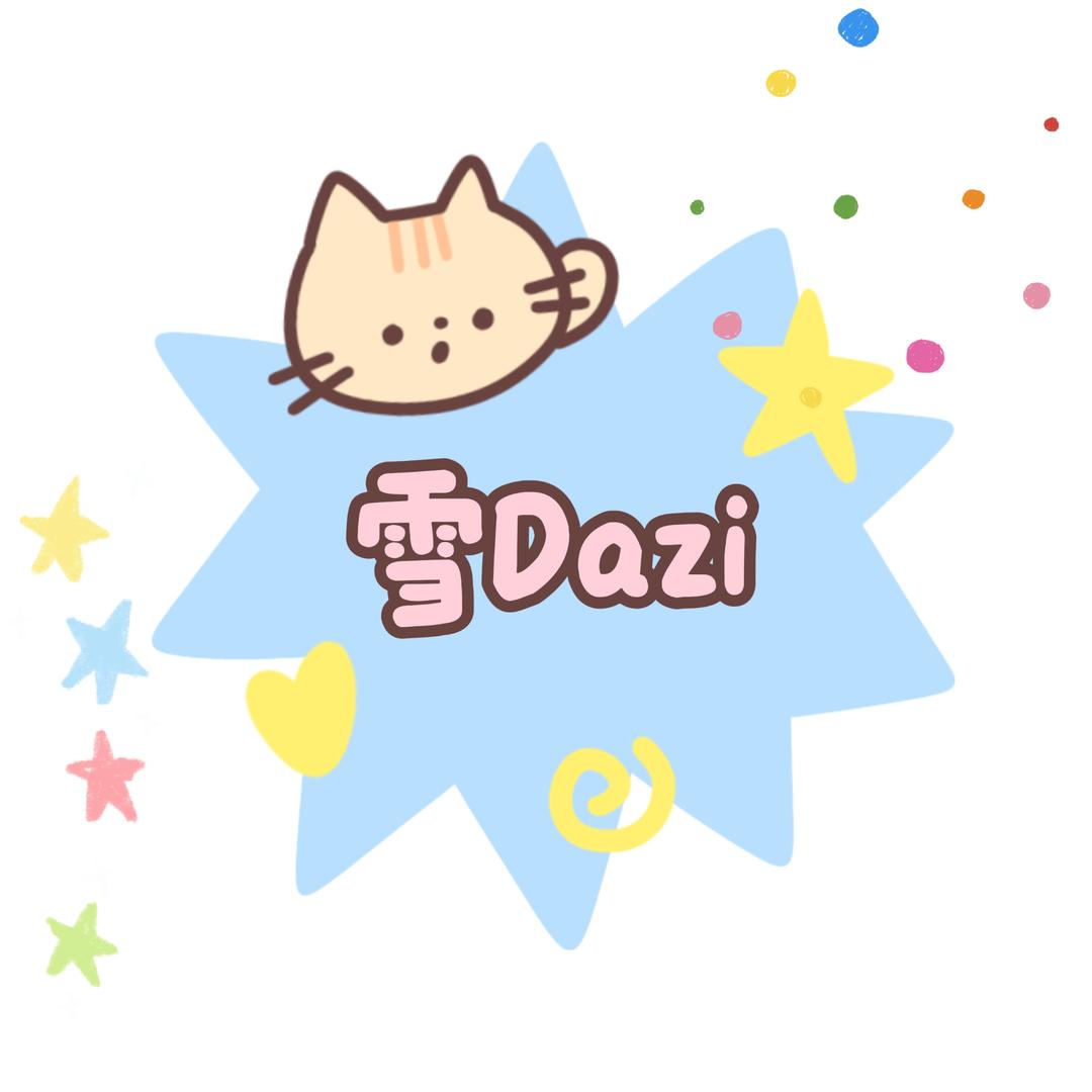 雪Dazi