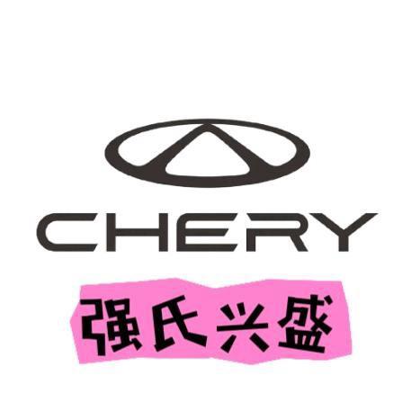 奇瑞汽车北京朝阳总店