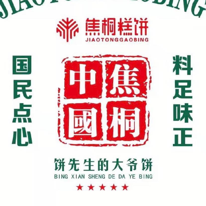 开封市鼓楼区焦桐糕点店