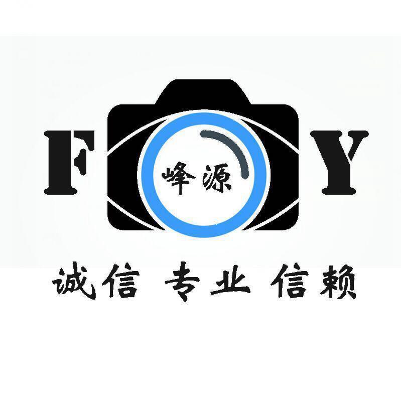 佳木斯峰源照相器材