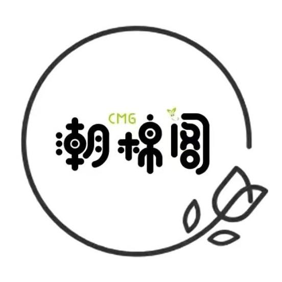 潮棉阁内衣旗舰店