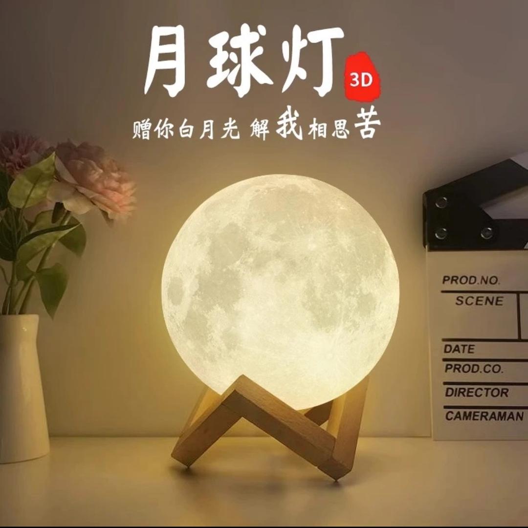 白月光光…..
