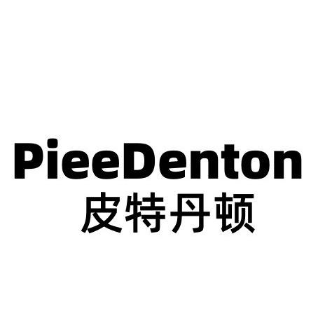 皮特丹顿品质男装