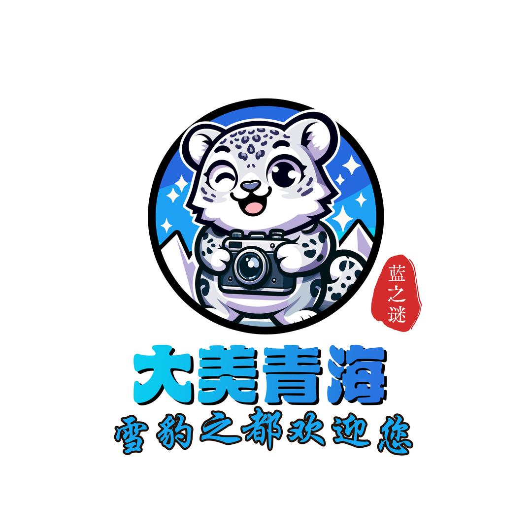 青甘纯玩小包团～爱旅行