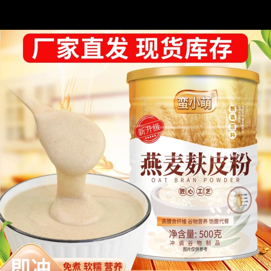 蛮小萌燕麦麸皮粉