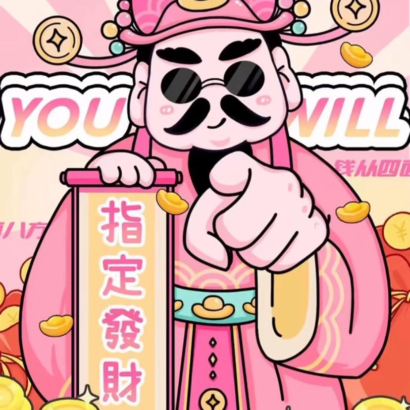 钱多多（来财）