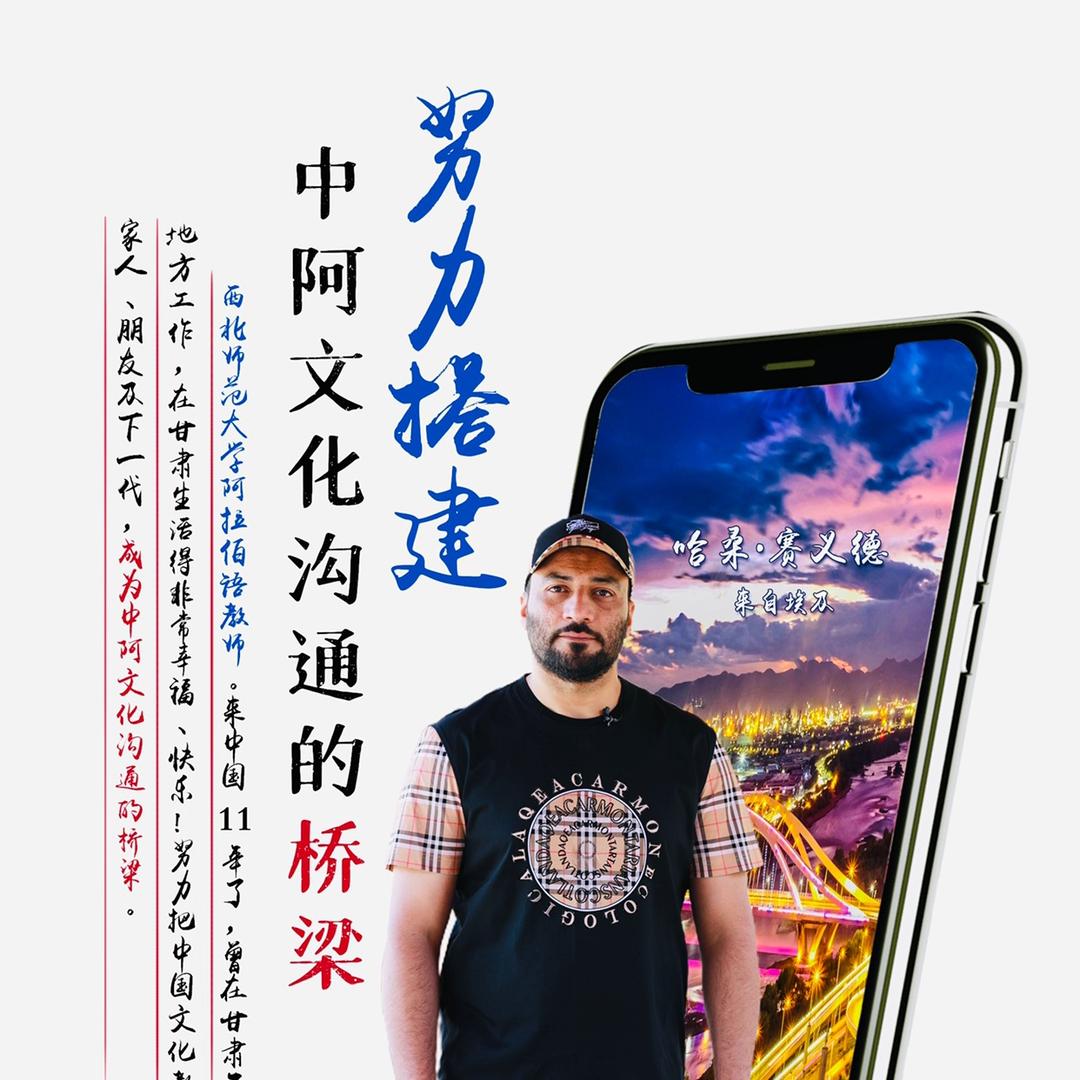 哈桑
