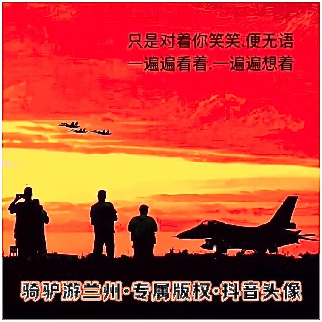 骑驴游兰州