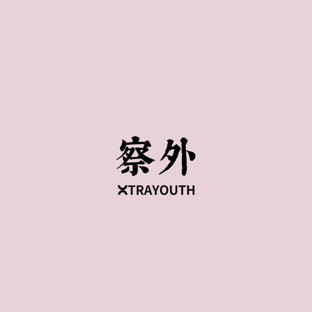 察外XTRAYOUTH服饰