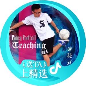 花式足球克里斯@抖音