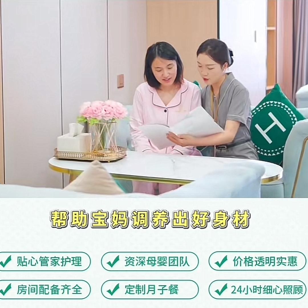 贵阳-果缘圆医养月子中心～花花