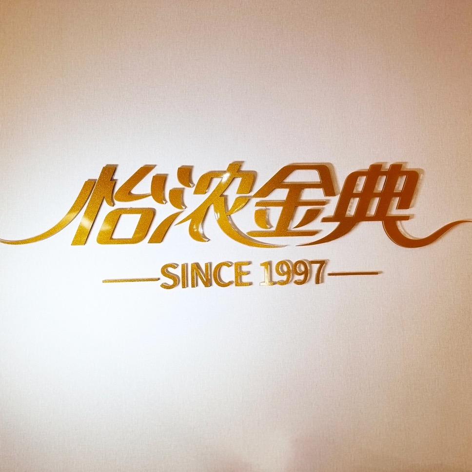 怡浓金典零食官方旗舰店