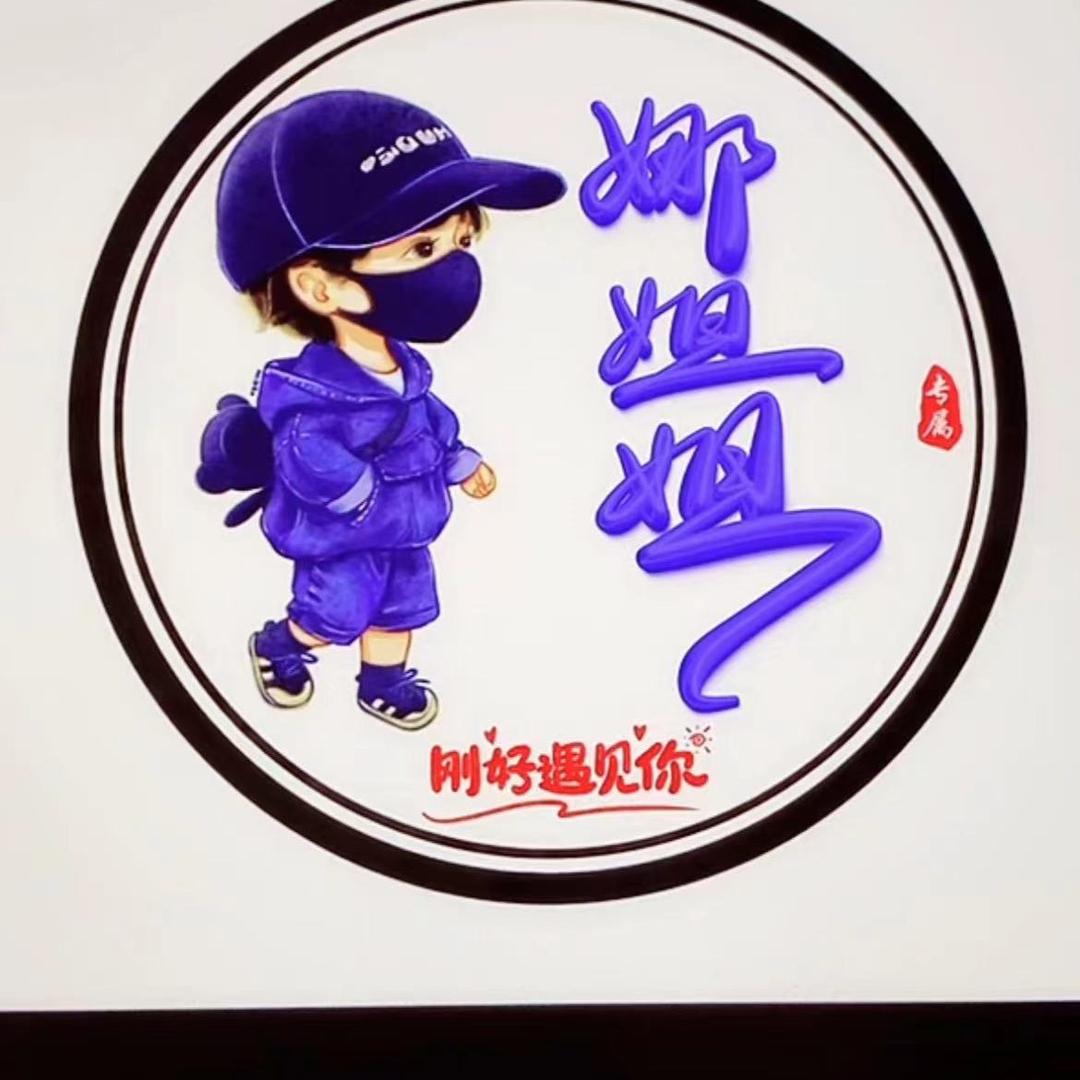 枣乡娜姐～名酒汇