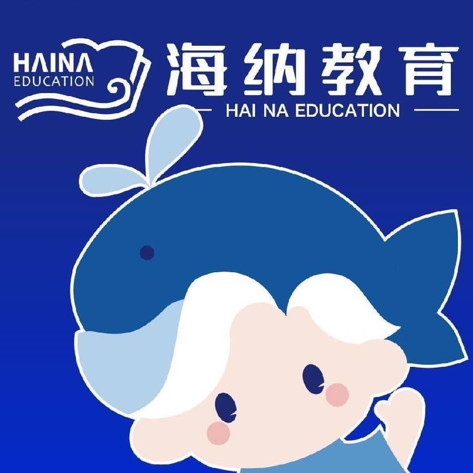 海纳专升本咨询报名处🥇