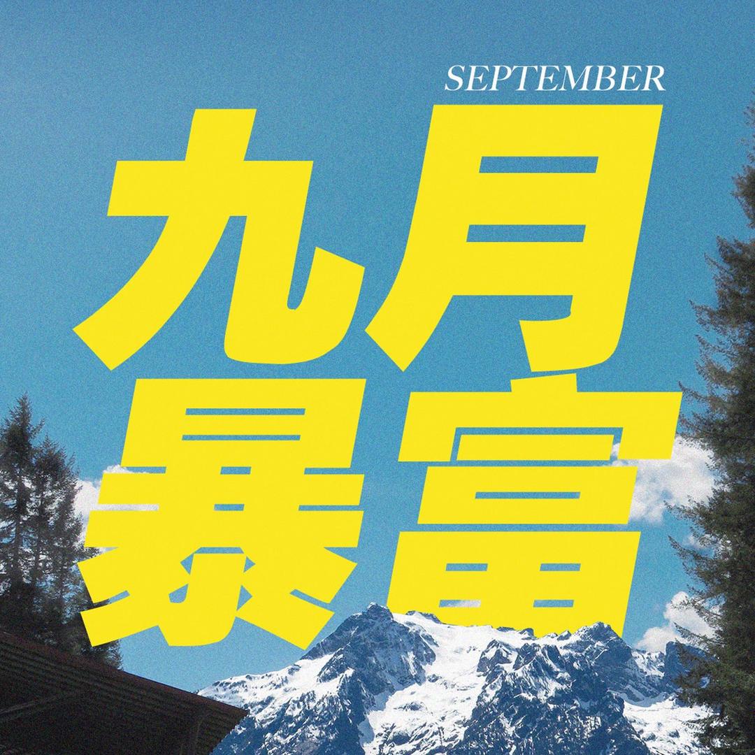 洋百惠家居