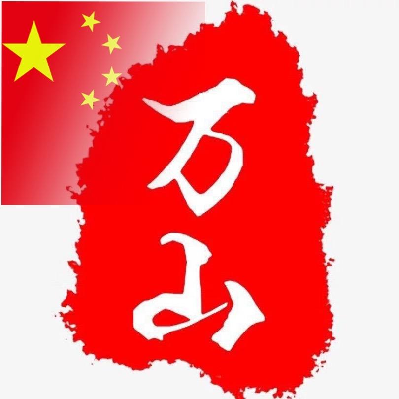广西横县万山茶叶有限公司
