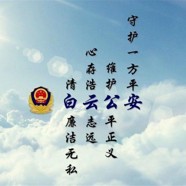 贵阳公安白云分局