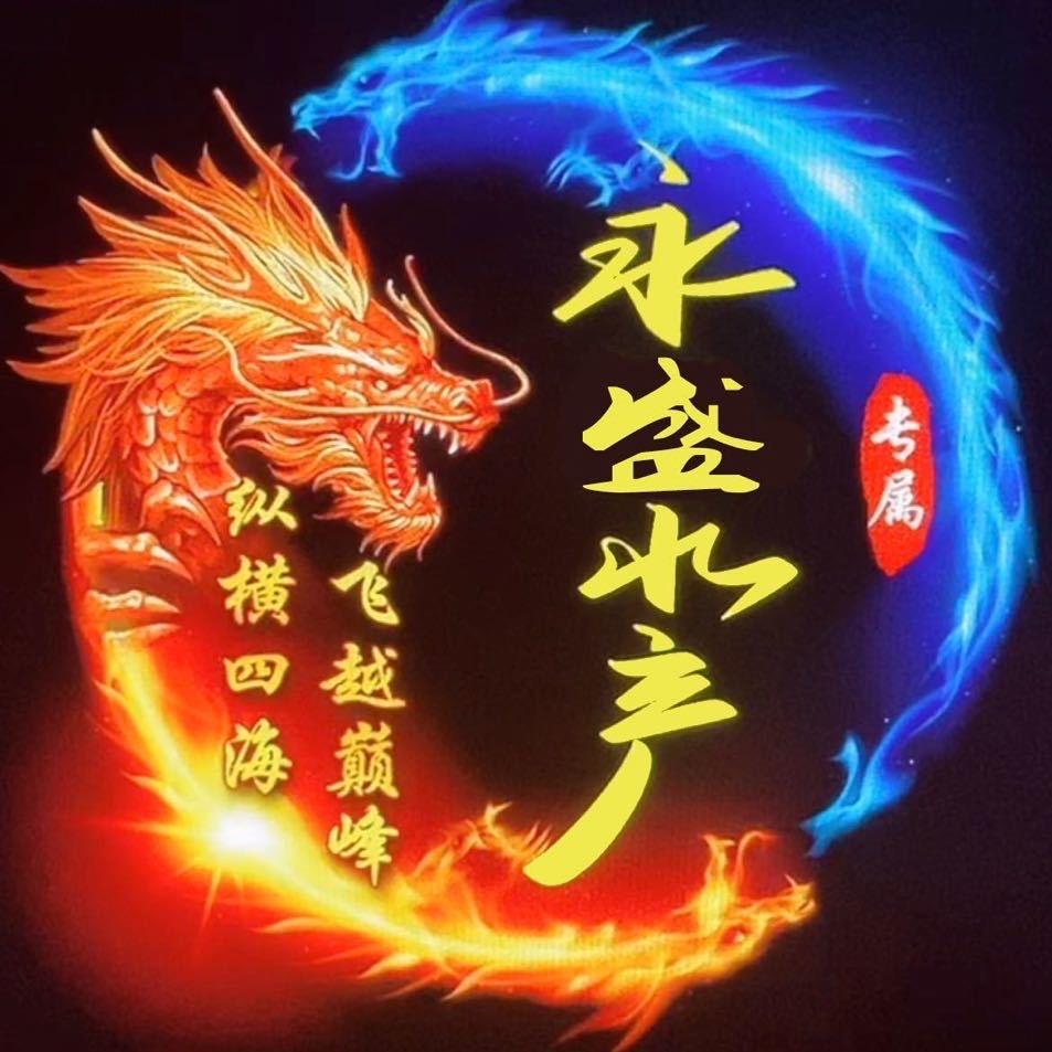 重庆永盛水产批发