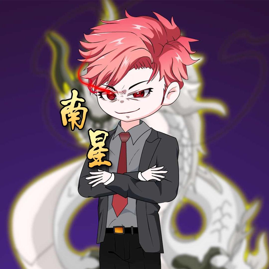 叶南星