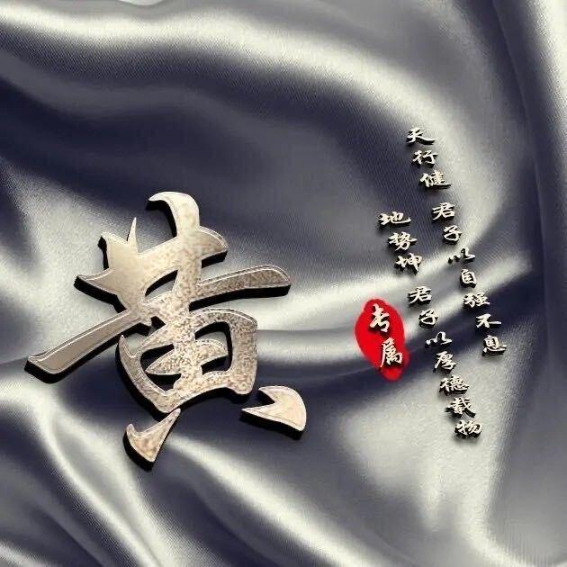 黄恒-恩施双盈旅运