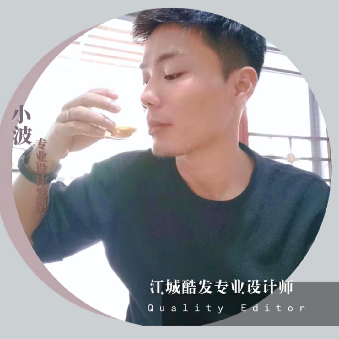 江城 酷发美业  小波