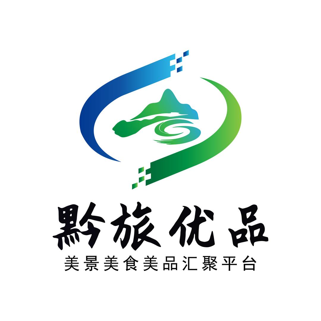 黔旅优品