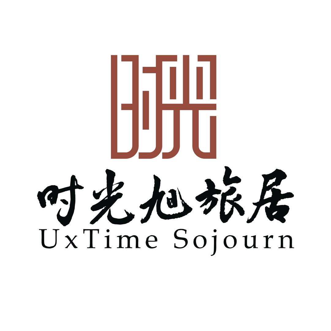 珠海时光旭旅居科技有限公司