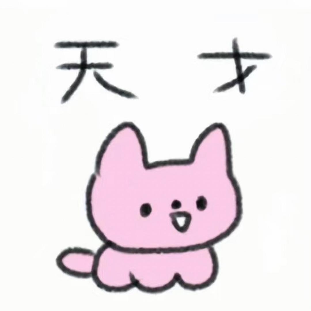 不当直男好多年了