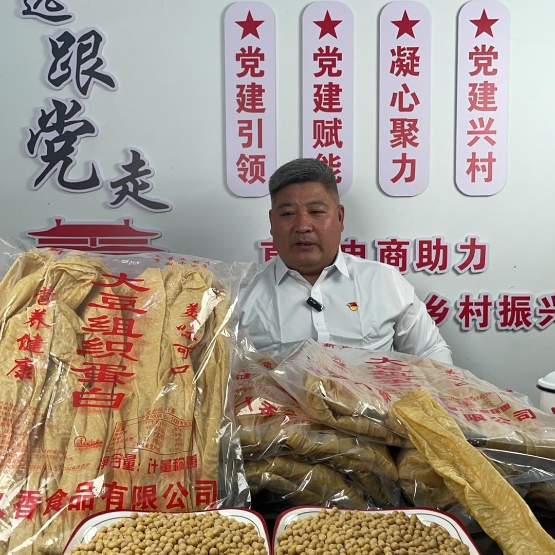 沂蒙吴书记农产品