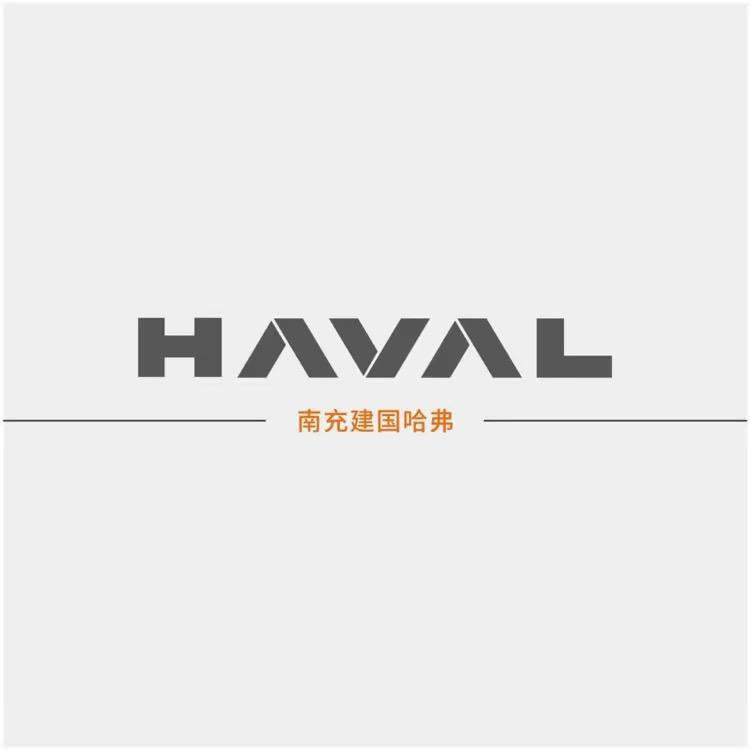 哈弗SUV·南充建国店