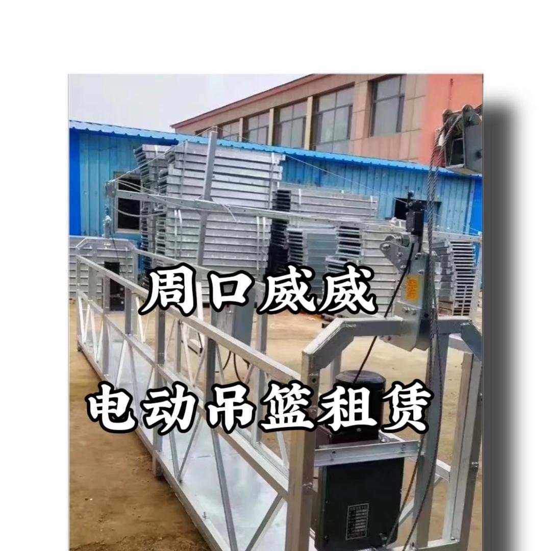 周口威翠建筑设备租赁有限公司