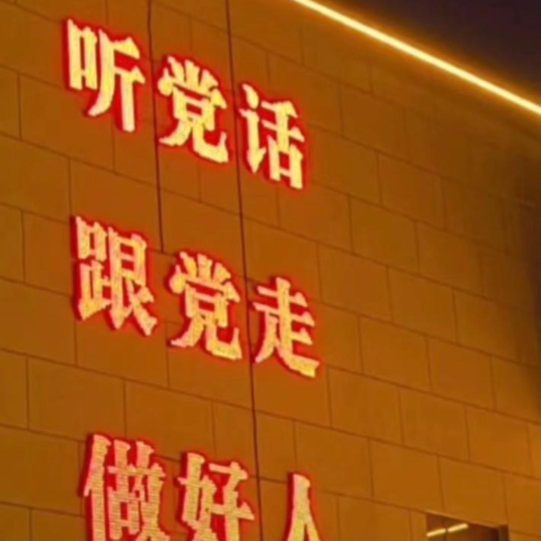 好任