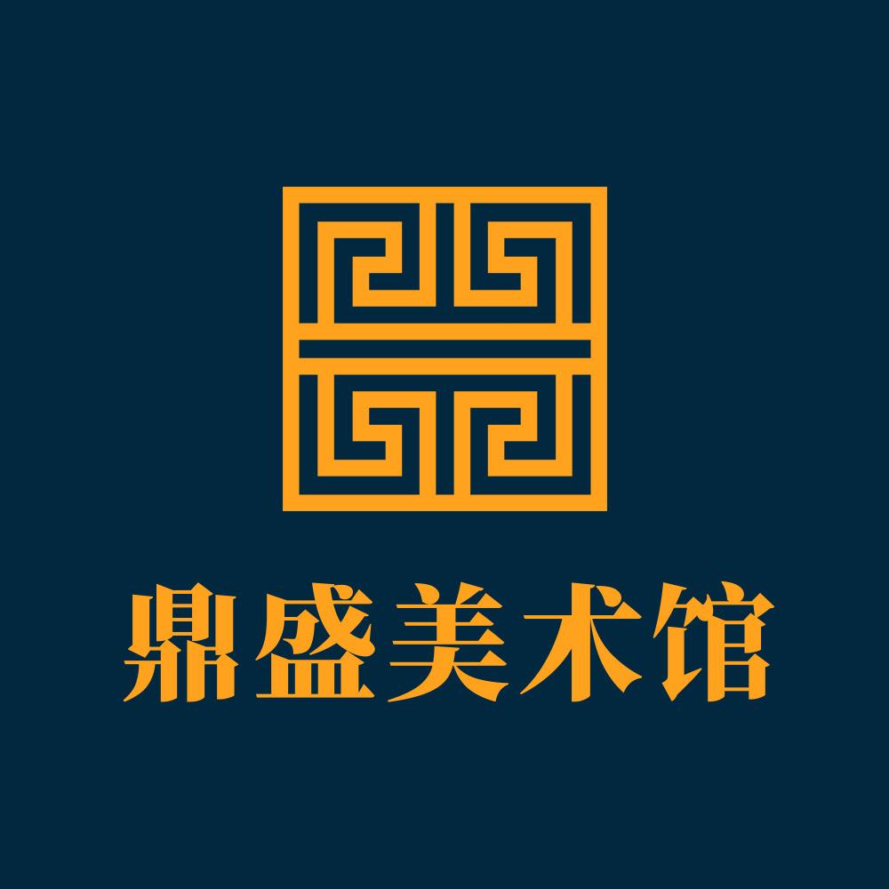 鼎盛美术馆