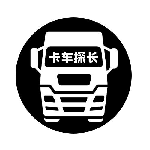 探长卡车