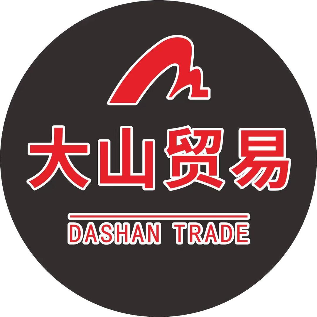 大山靠不住