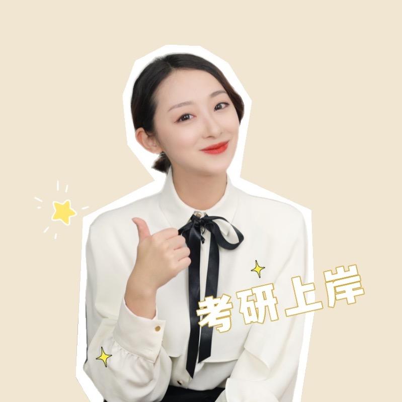 包晗老师说考研