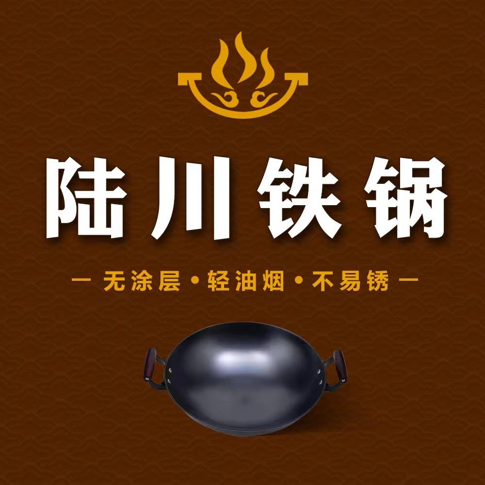铁孩子同普厨具专卖店