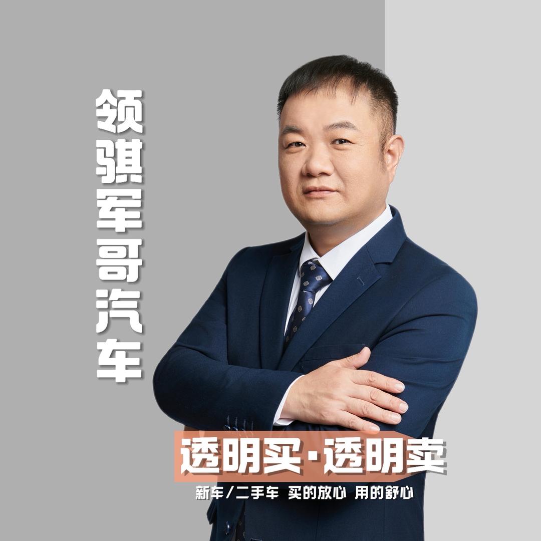 深圳军哥二手车