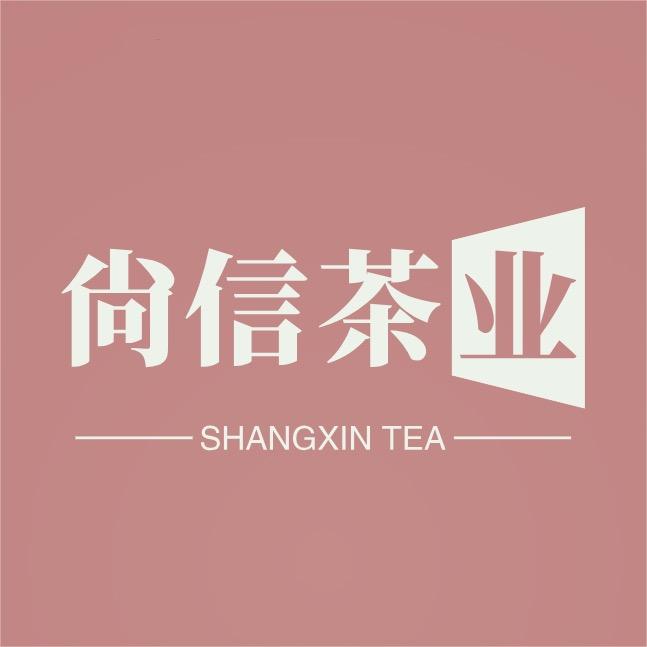 小尚茶