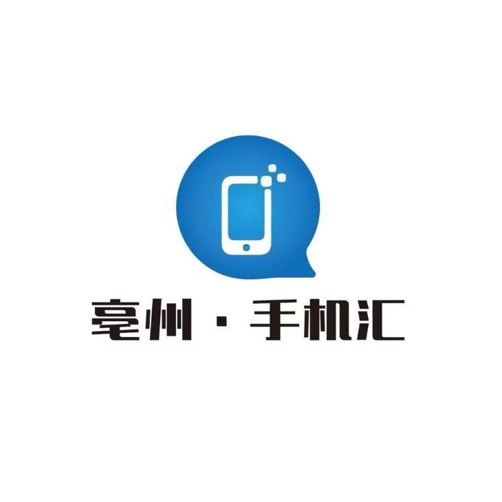 亳州手机汇-好物推荐