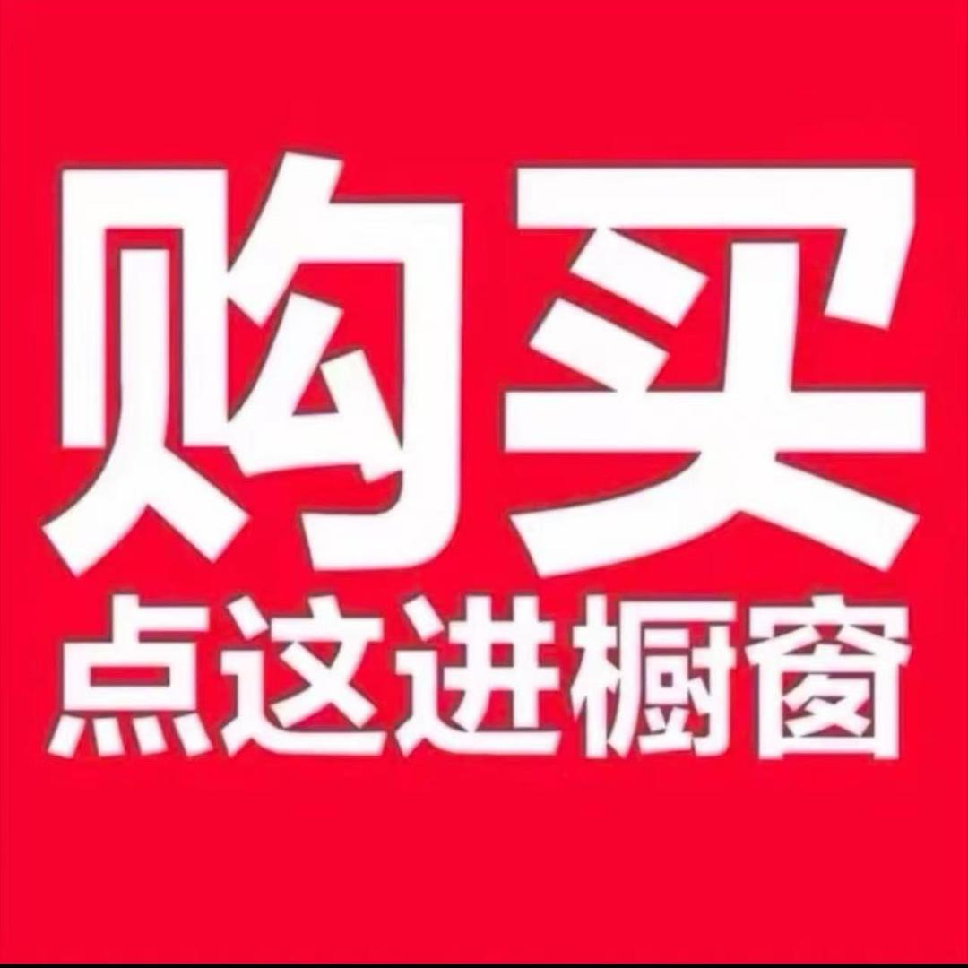 宁乡力央宋杰百货精选铺