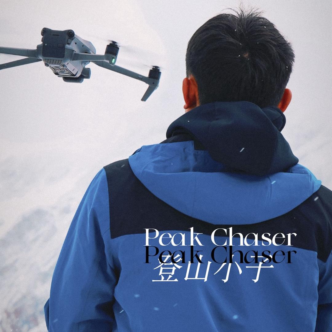 Peak Chaser（登山小子）