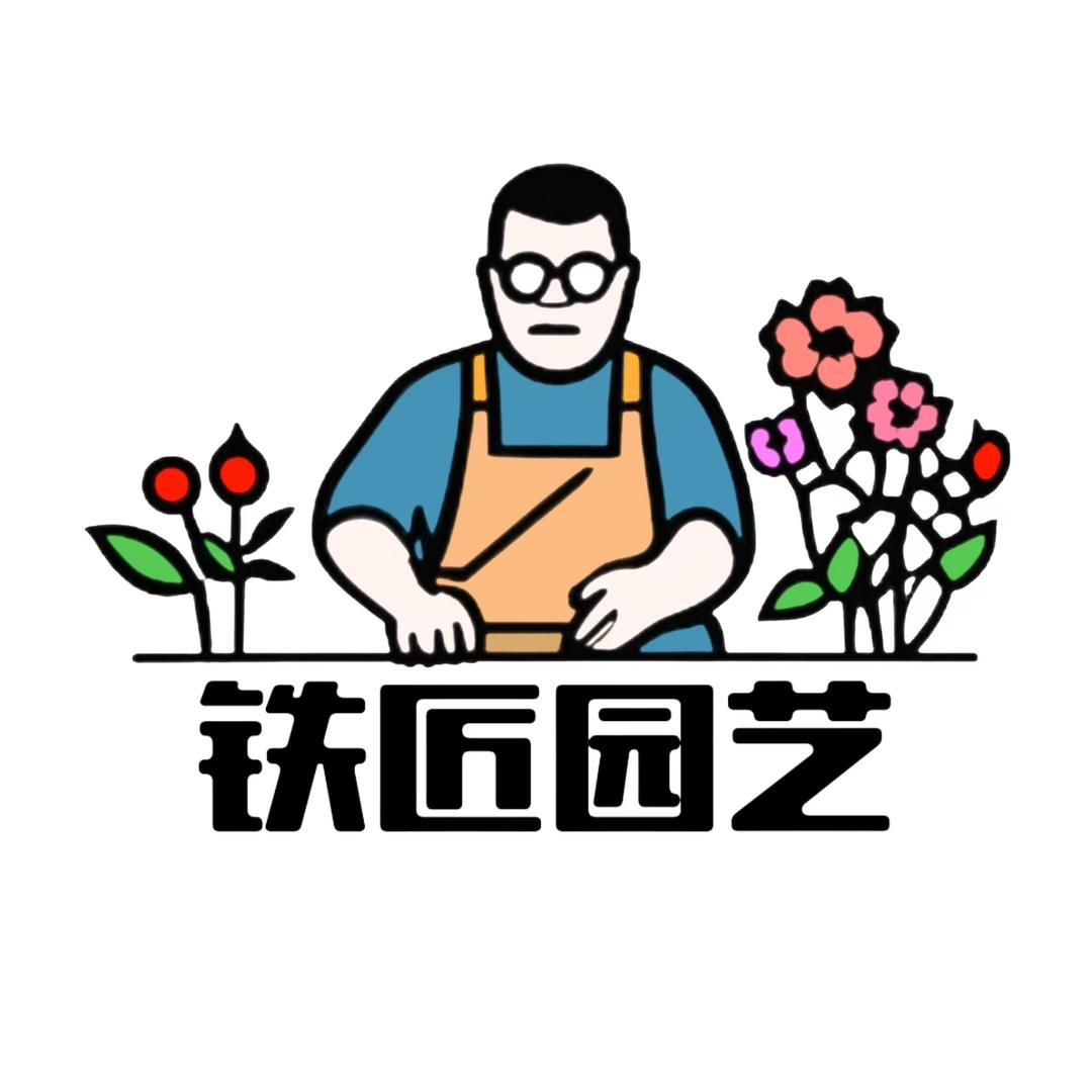 铁匠盆景素材