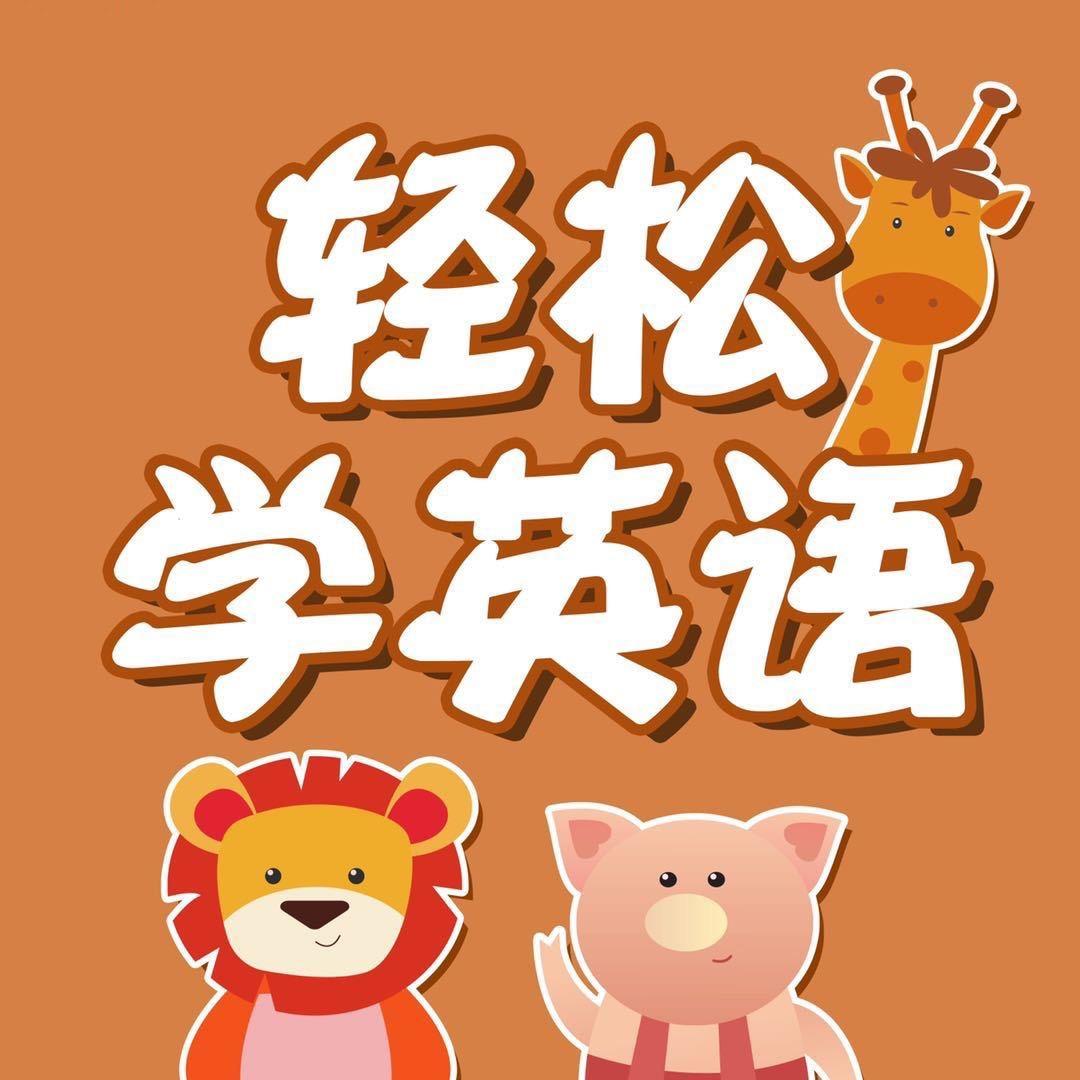 糖糖英语启蒙学习